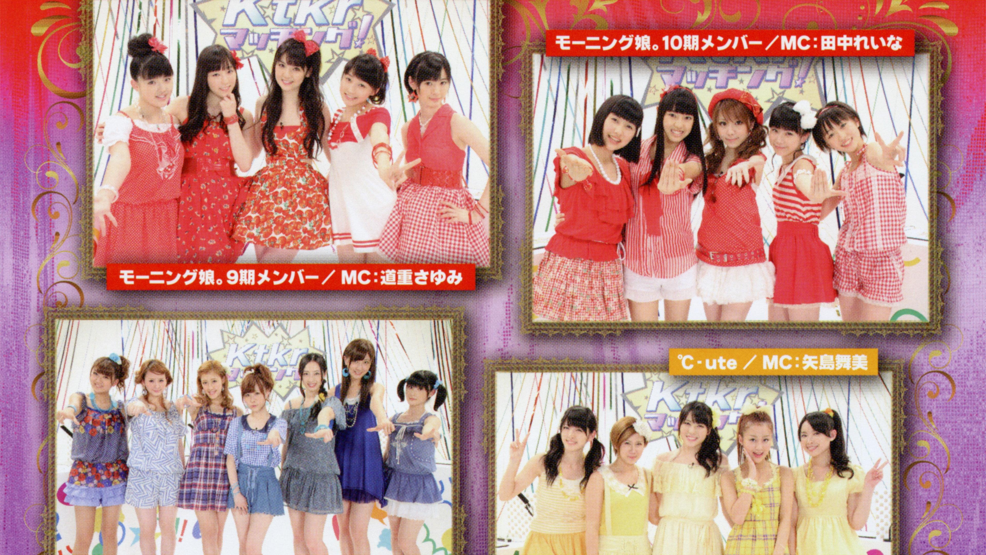 Hello! Project DVD Magazine Vol.30 2012 movie scene