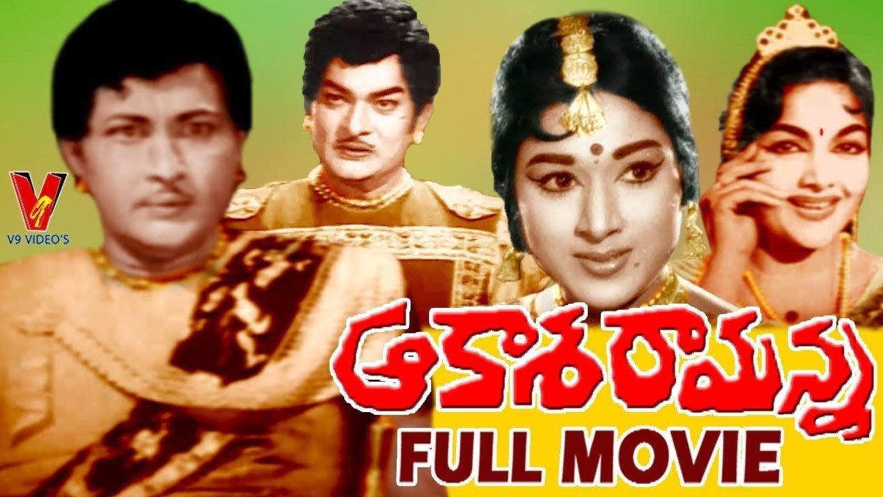 Aakasa Ramanna 1965 movie scene
