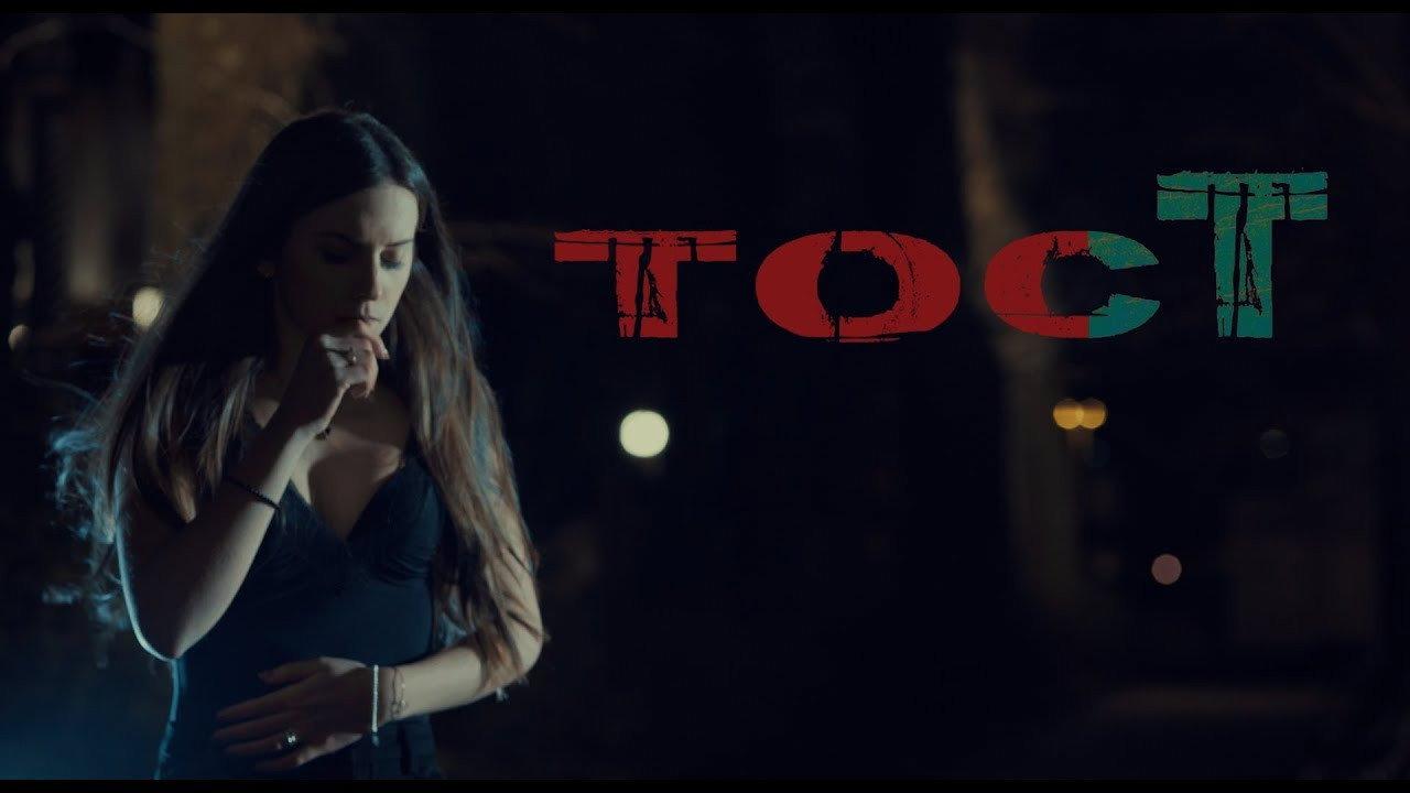 Toct 2018 movie scene