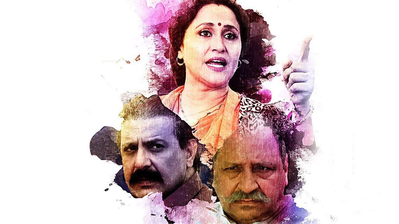 A Daughter's Tale PANKH 2017 movie scene