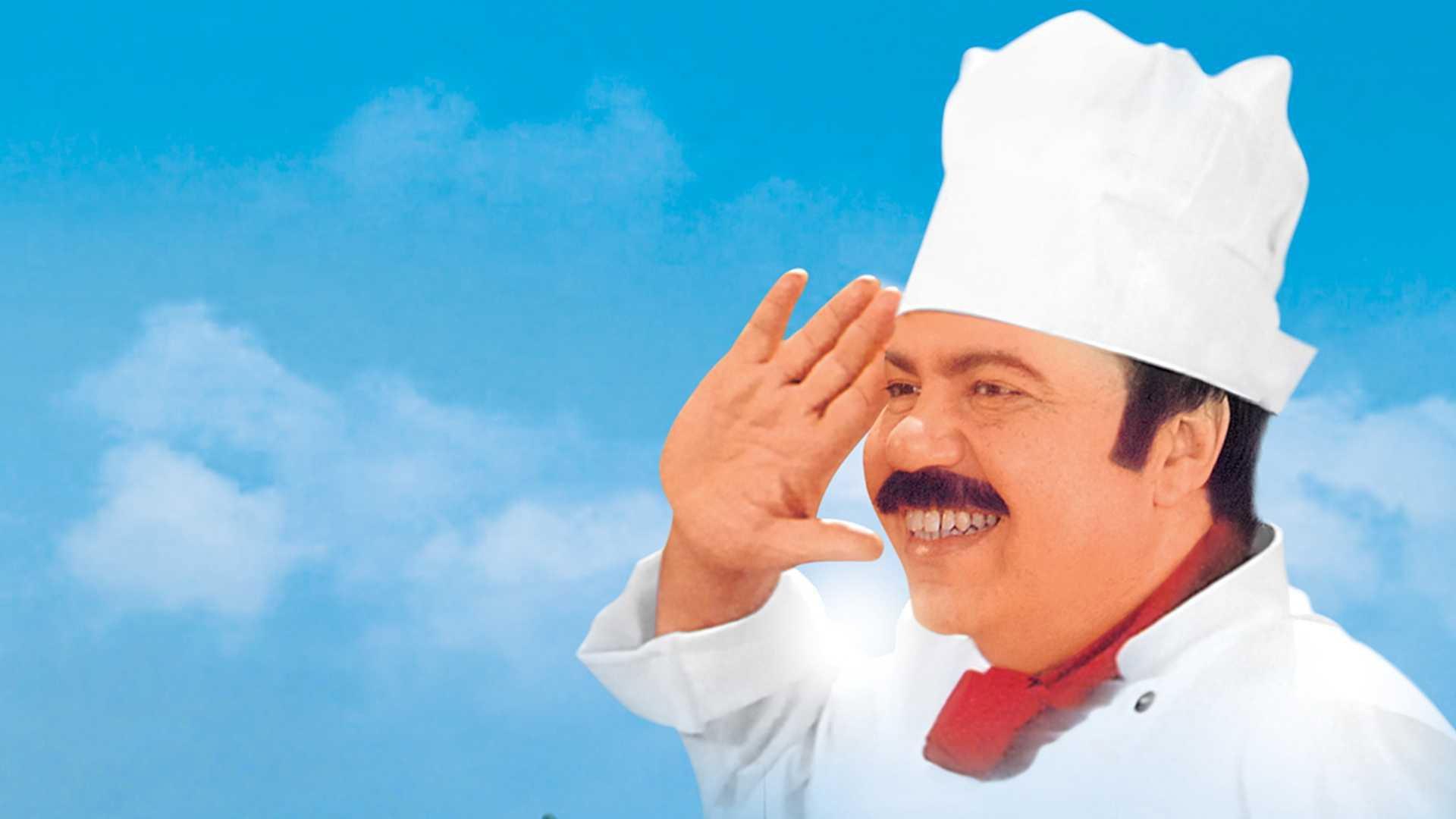 The President's Chef 2008 movie scene