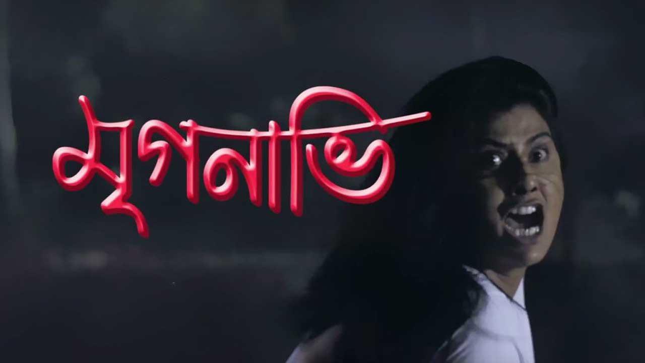 Mriganabhi 2017 movie scene