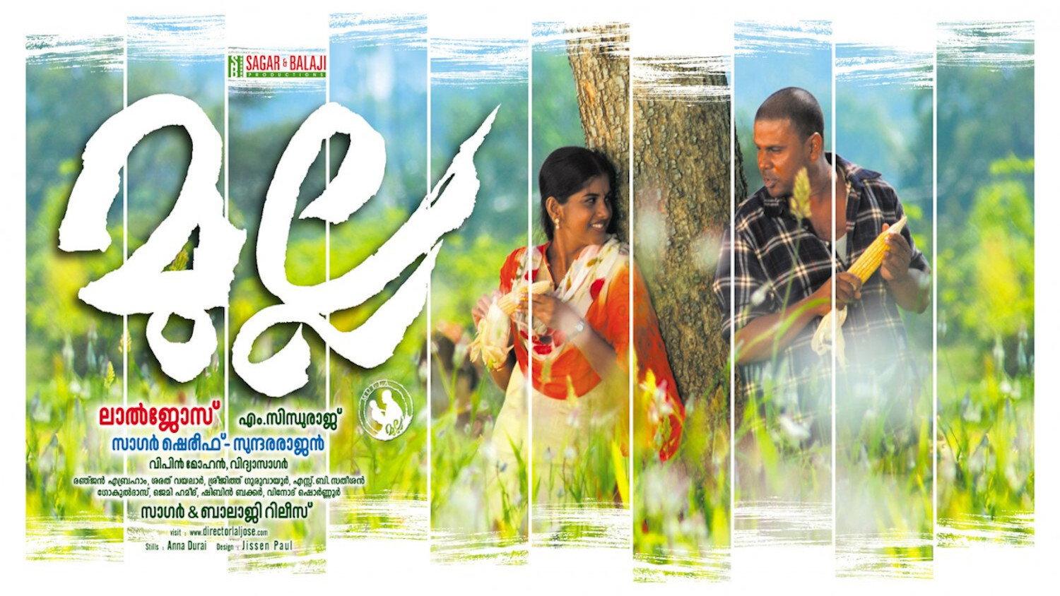 Mulla 2008 movie scene