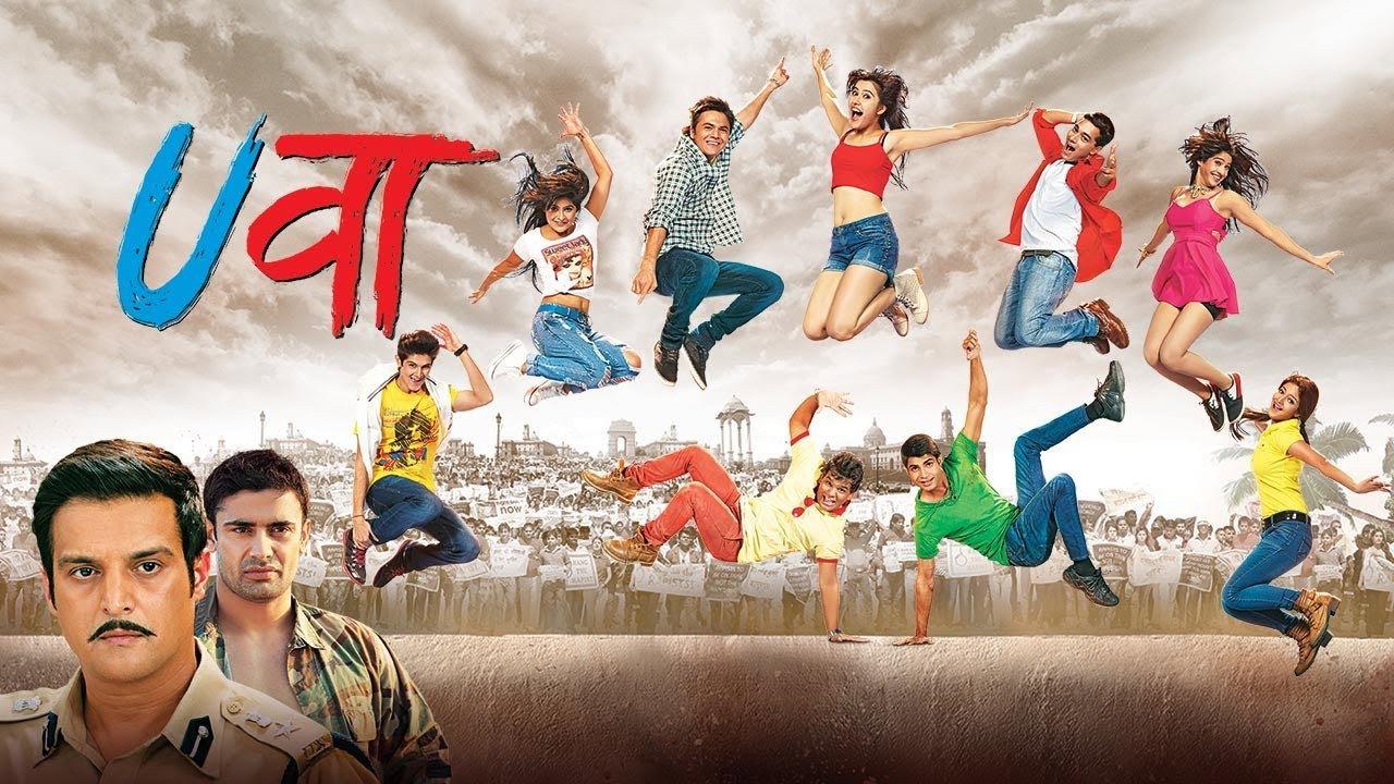 Uvaa 2015 movie scene
