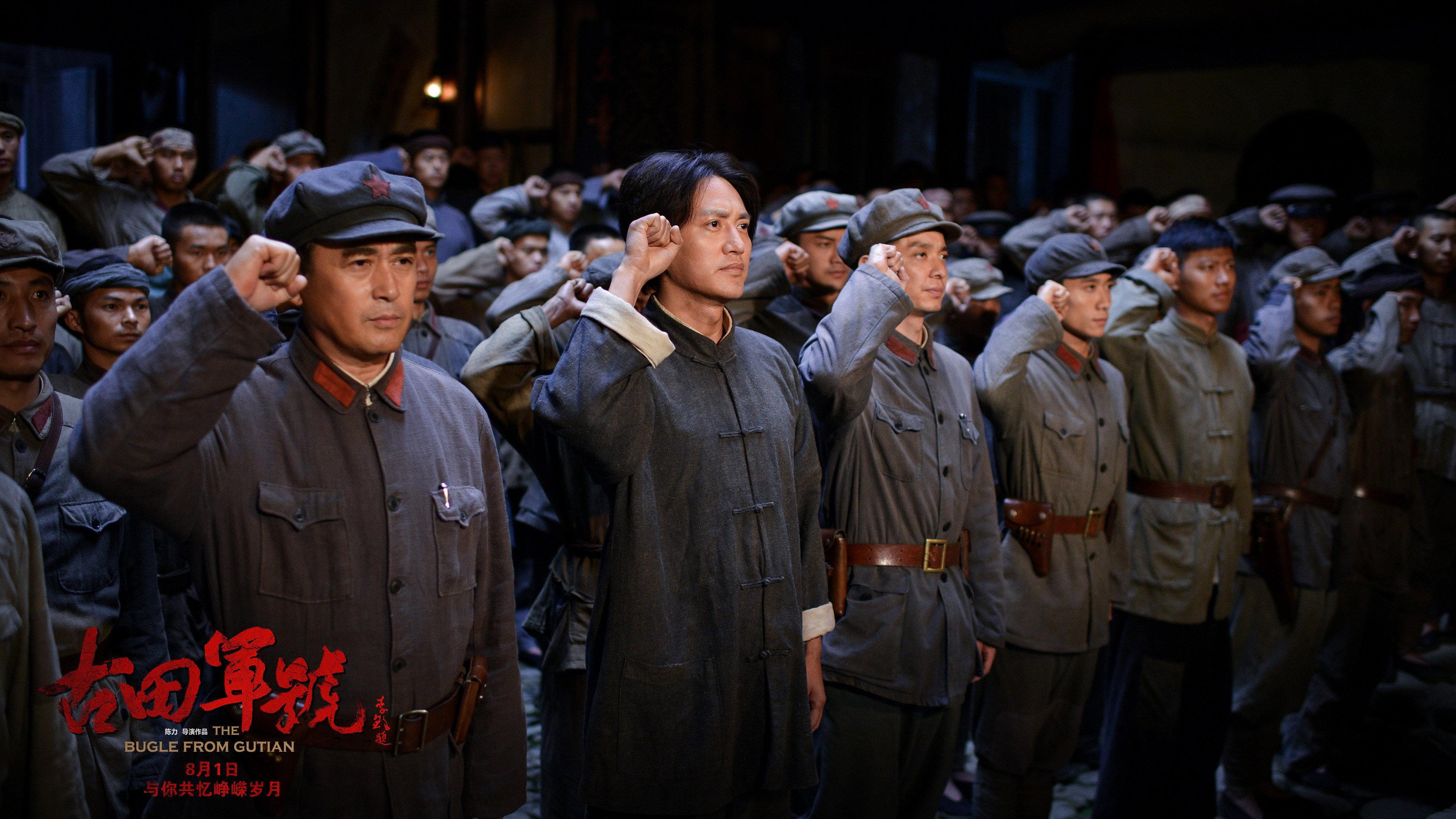 The Bugle from Gutian 2019 movie scene