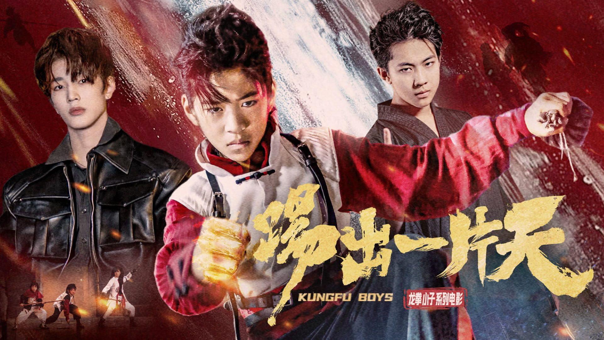 KungFu Boys 3 2023 movie scene