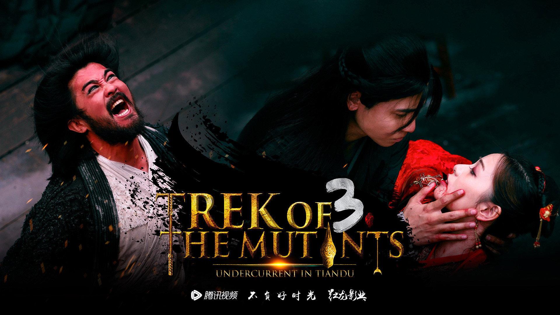 Trek of the Mutants: Undercurrent 2017 movie scene