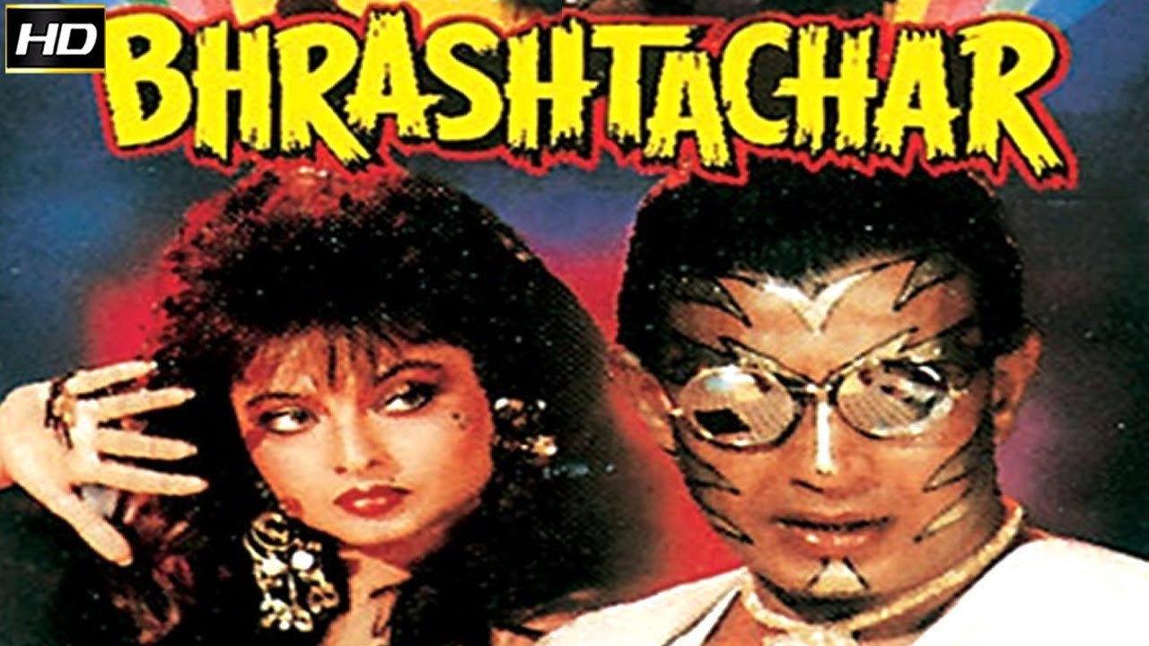 Bhrashtachar 1989 movie scene