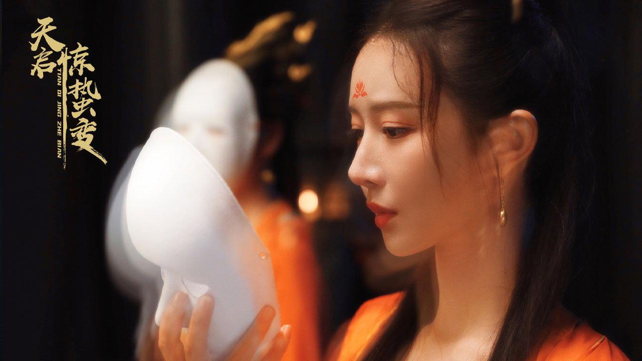 Tianqi Apocalypse 2021 movie scene