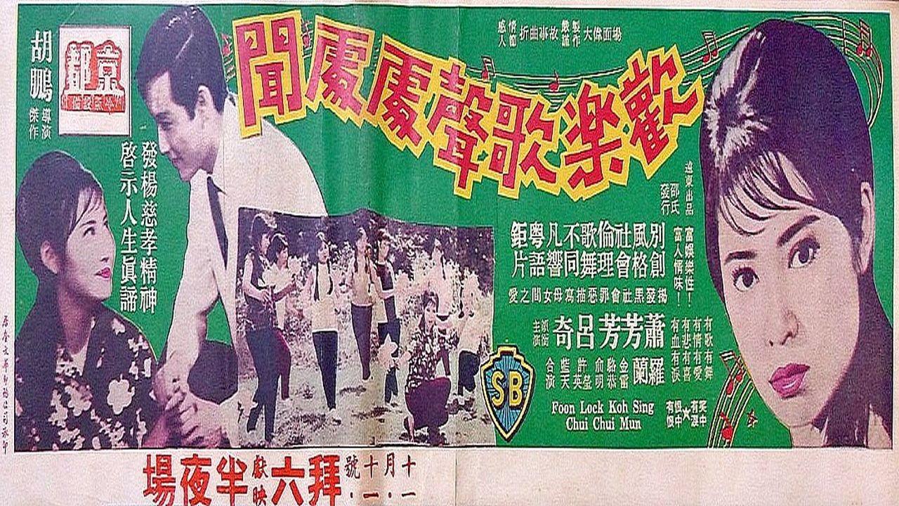 Song of Happiness 1967 movie scene