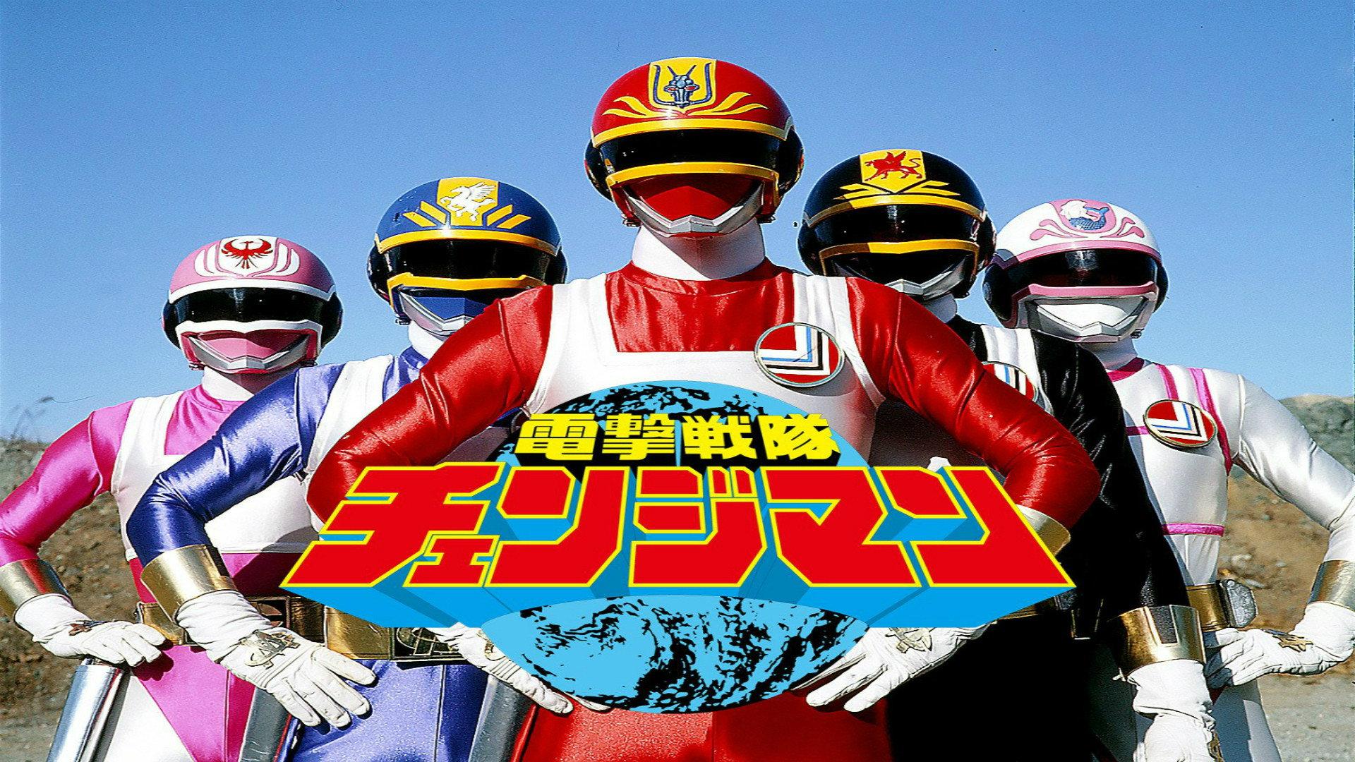 Dengeki Sentai Changeman: The Movie 1985 movie scene