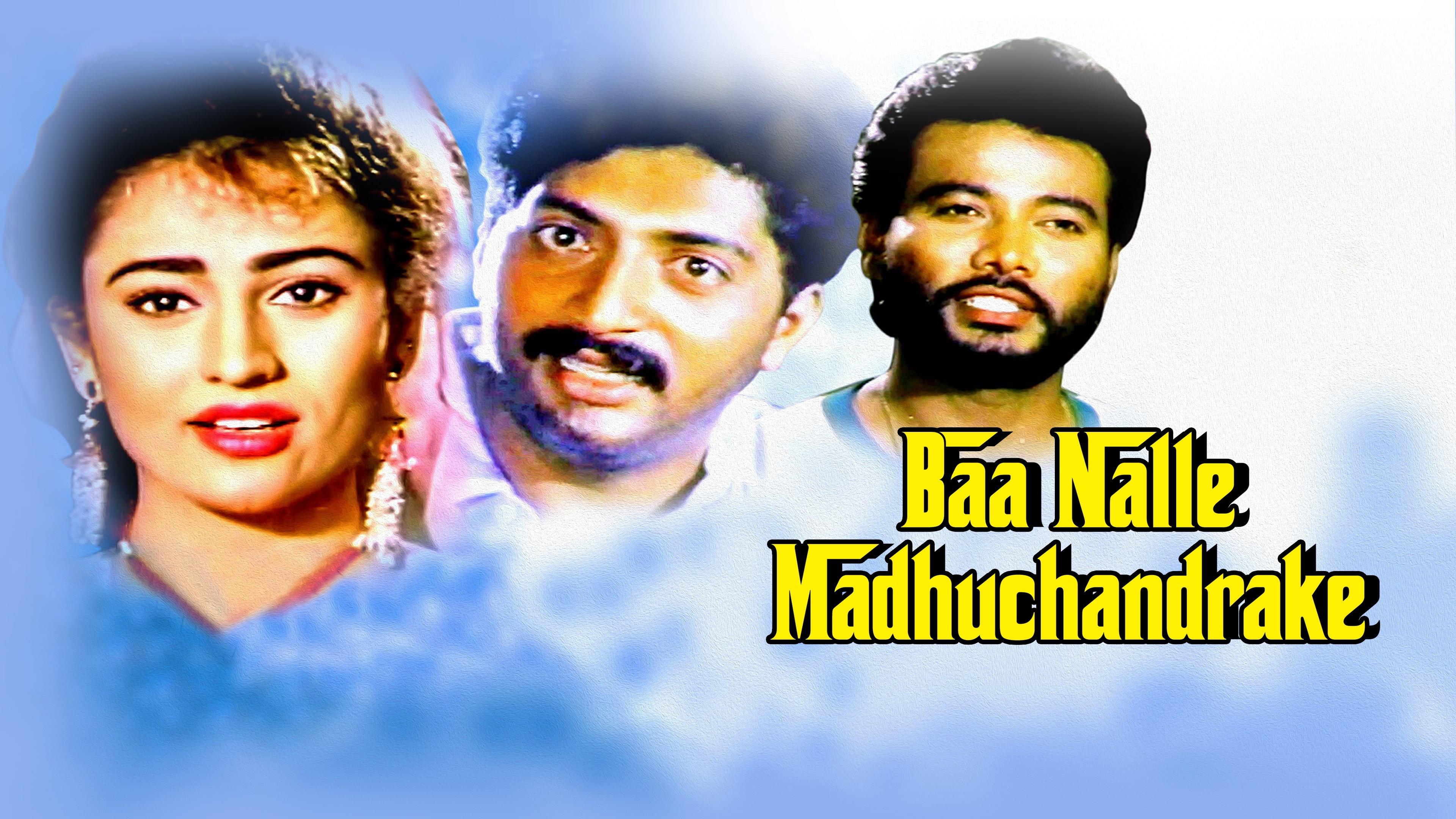 Baa Nalle Madhuchandrake 1992 movie scene