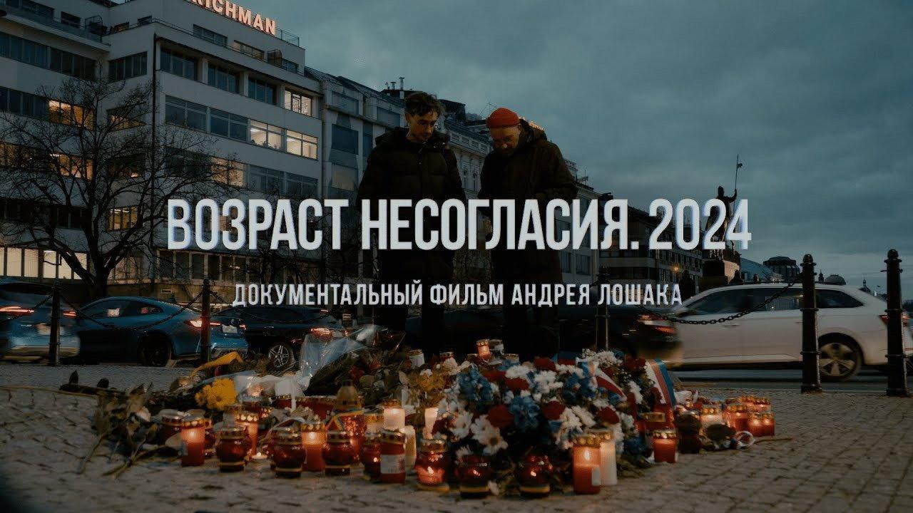 Age Of Disagreement. 2024 2024 movie scene