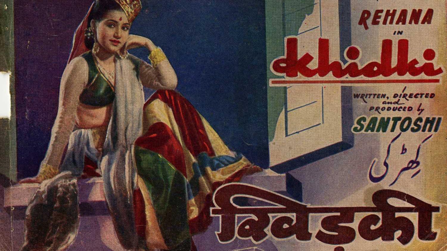 Khidki 1948 movie scene