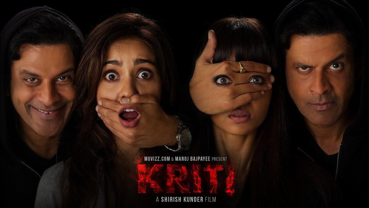 Kriti 2016 movie scene