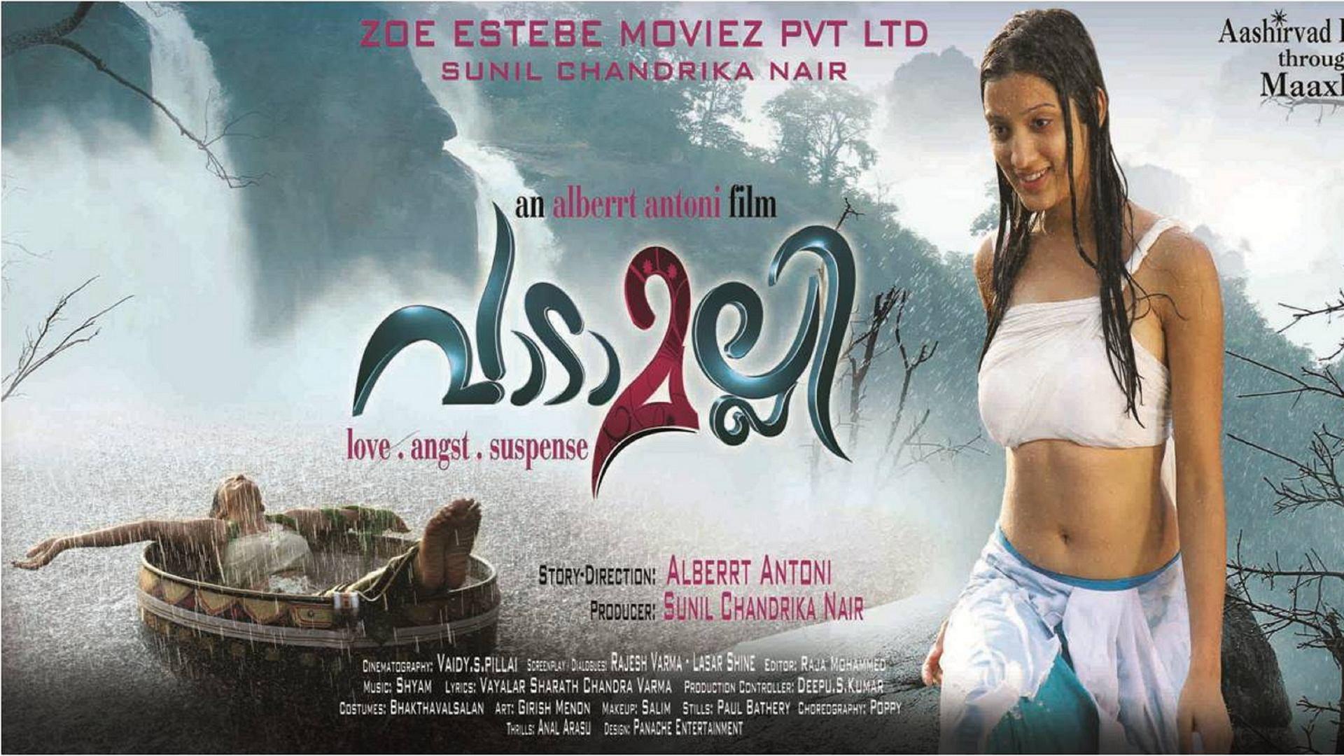 Vadamalli 2011 movie scene