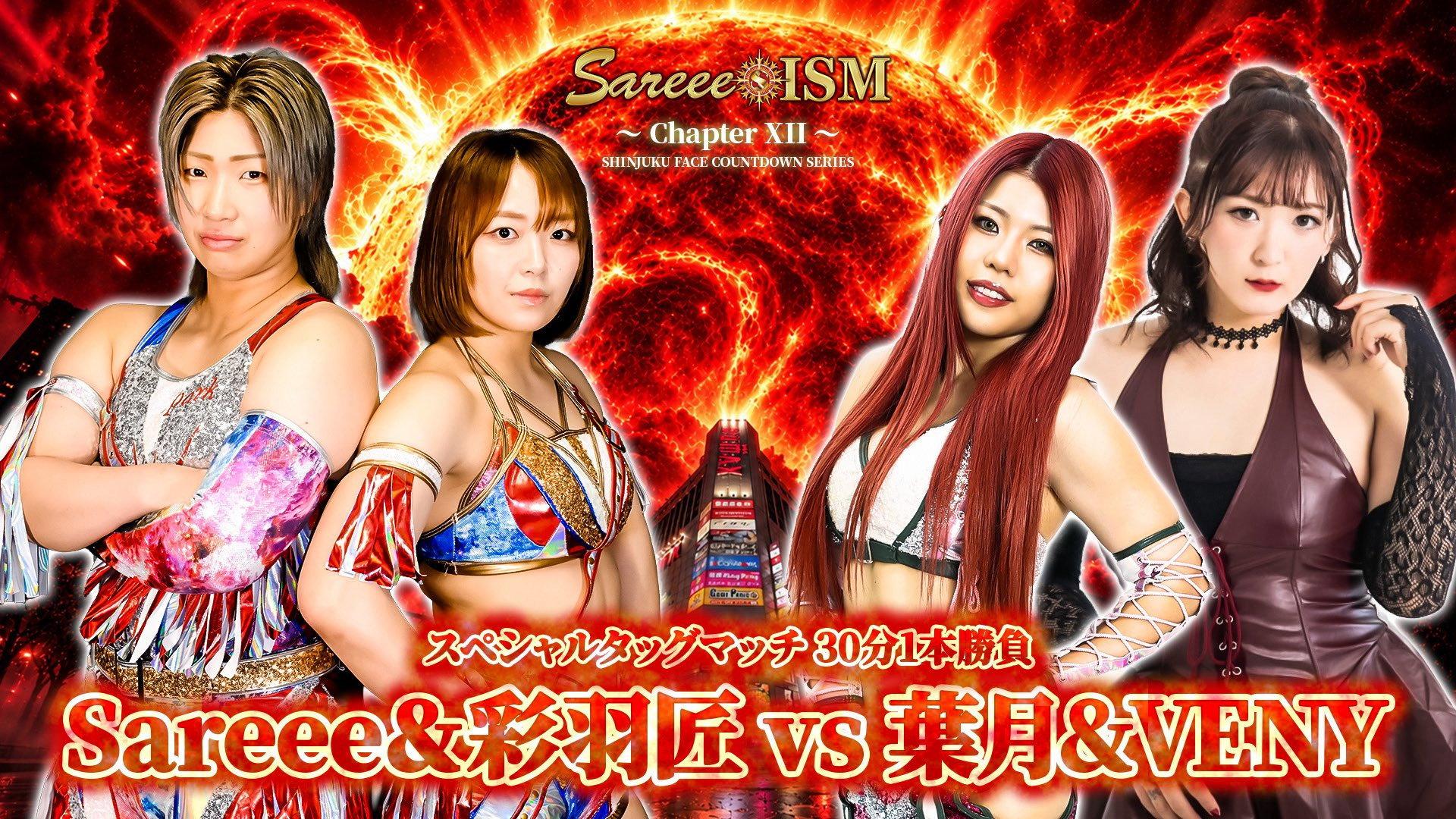 Sareee-ISM Chapter XII ~Shinjuku FACE Countdown Series~ 2026 movie scene