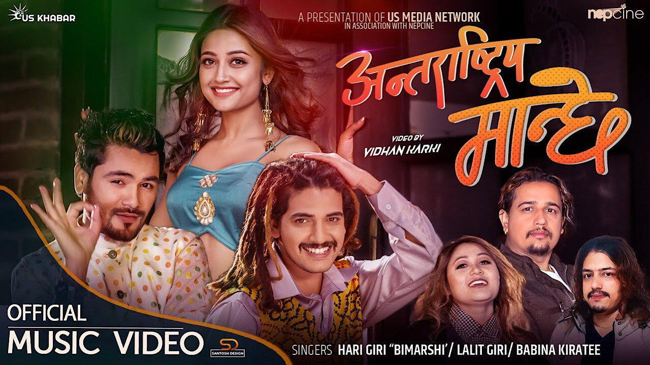Antarastriya Manchhe 2021 movie scene
