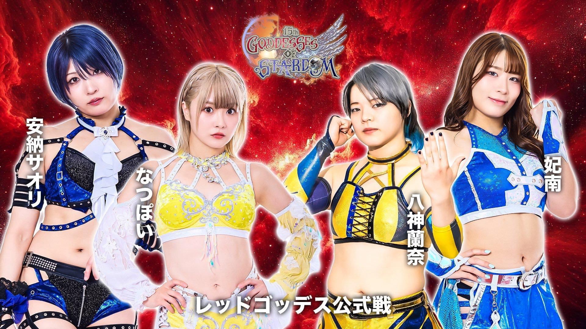 Stardom 15th Goddesses of Stardom Tag League in Takasaki 2025 movie scene