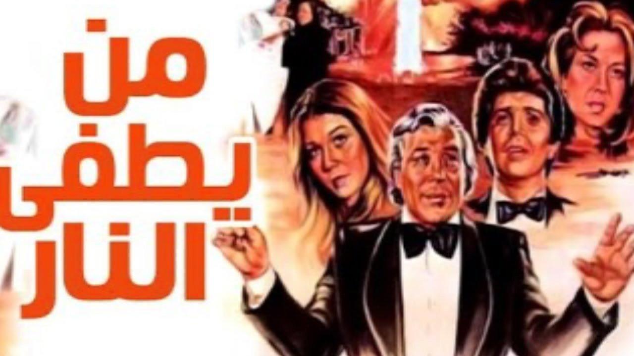Who'll Put Out The Fire? 1982 movie scene