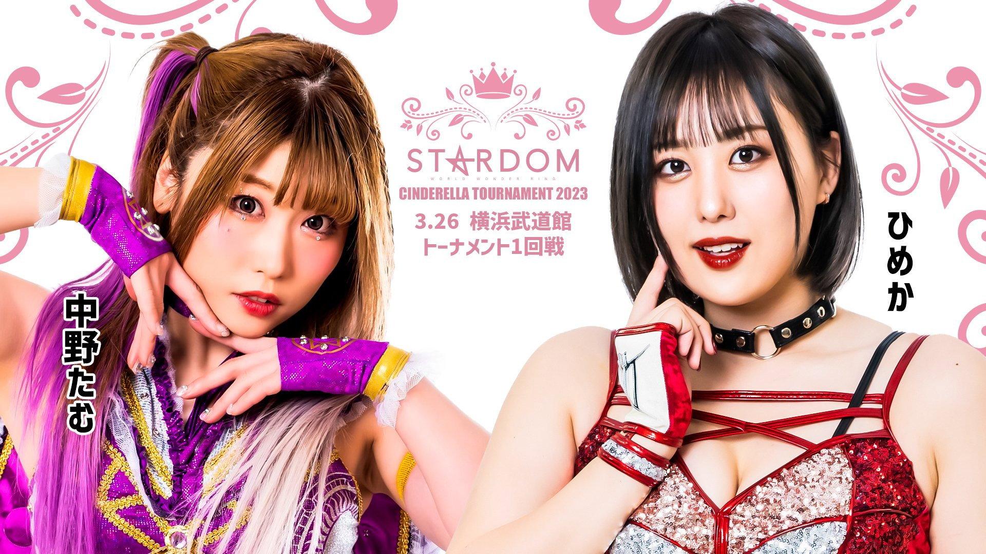 Stardom Cinderella Tournament 2023 ~Opening Round~ 2023 movie scene