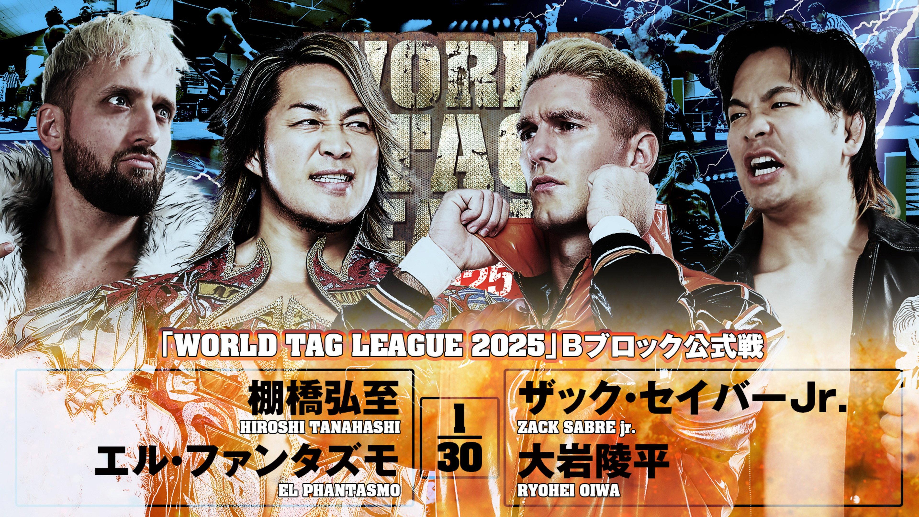 NJPW World Tag League 2025 - Day 8 2025 movie scene