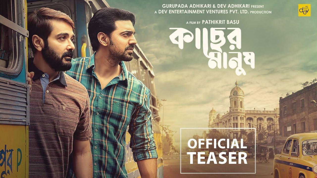 Kacher Manush 2022 movie scene