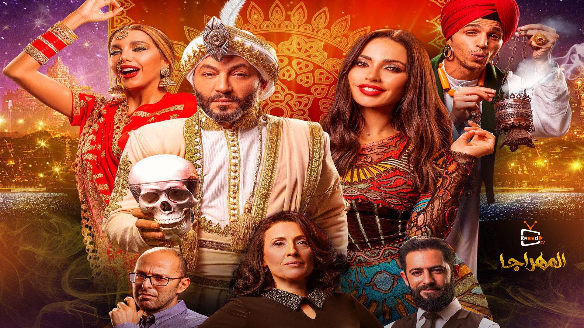 El-Mahraja 2018 movie scene