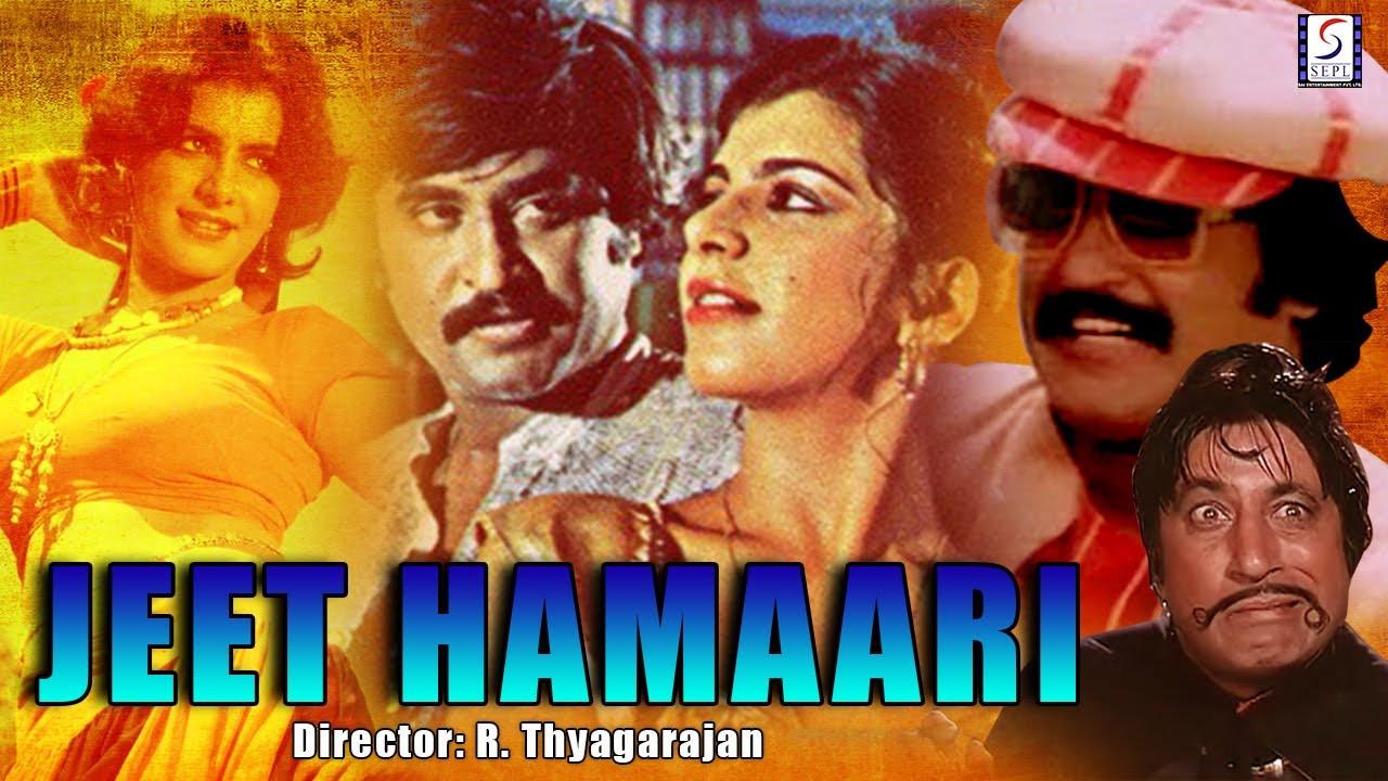 Jeet Hamaari 1983 movie scene