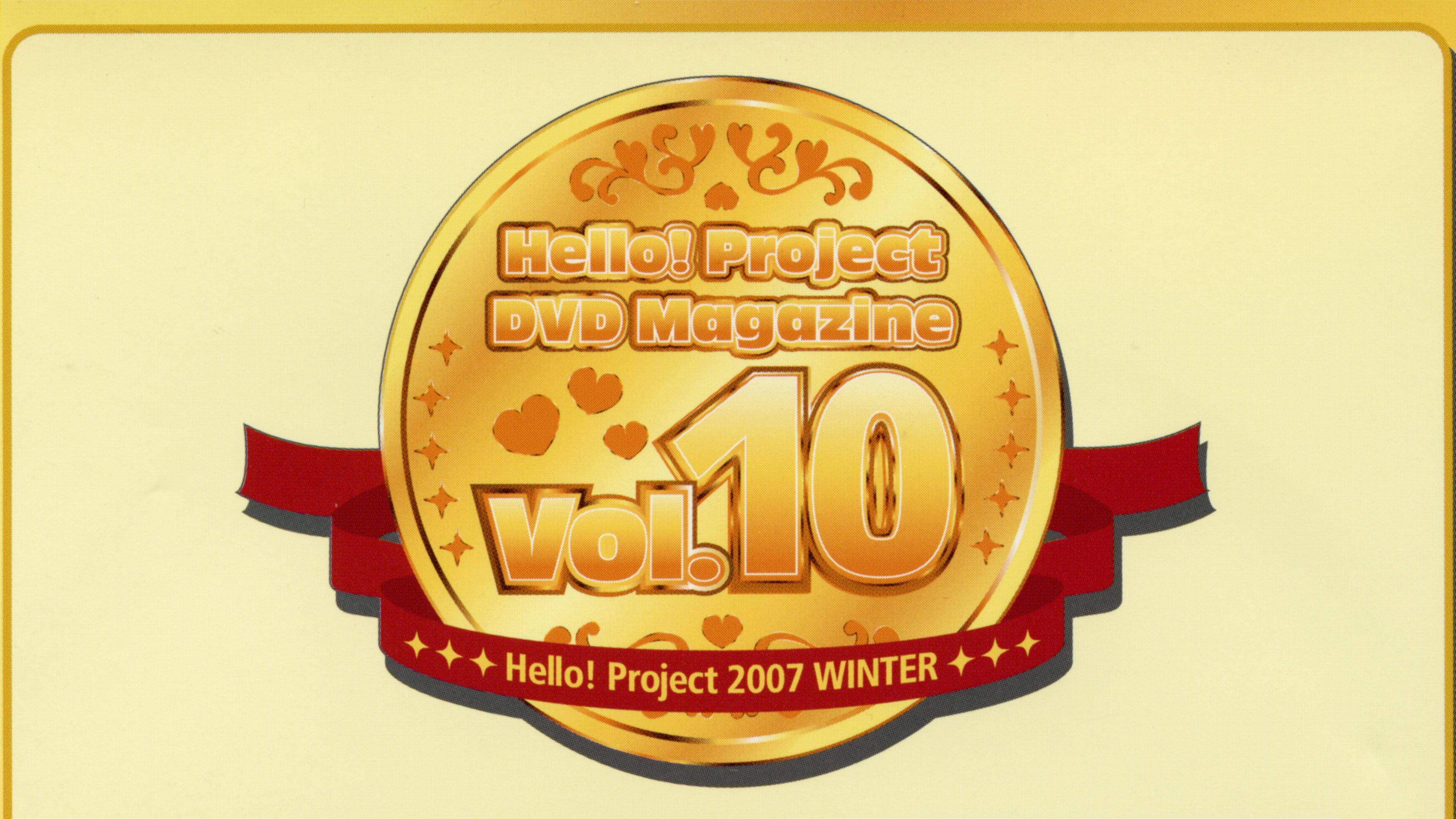 Hello! Project DVD Magazine Vol.10 2007 movie scene