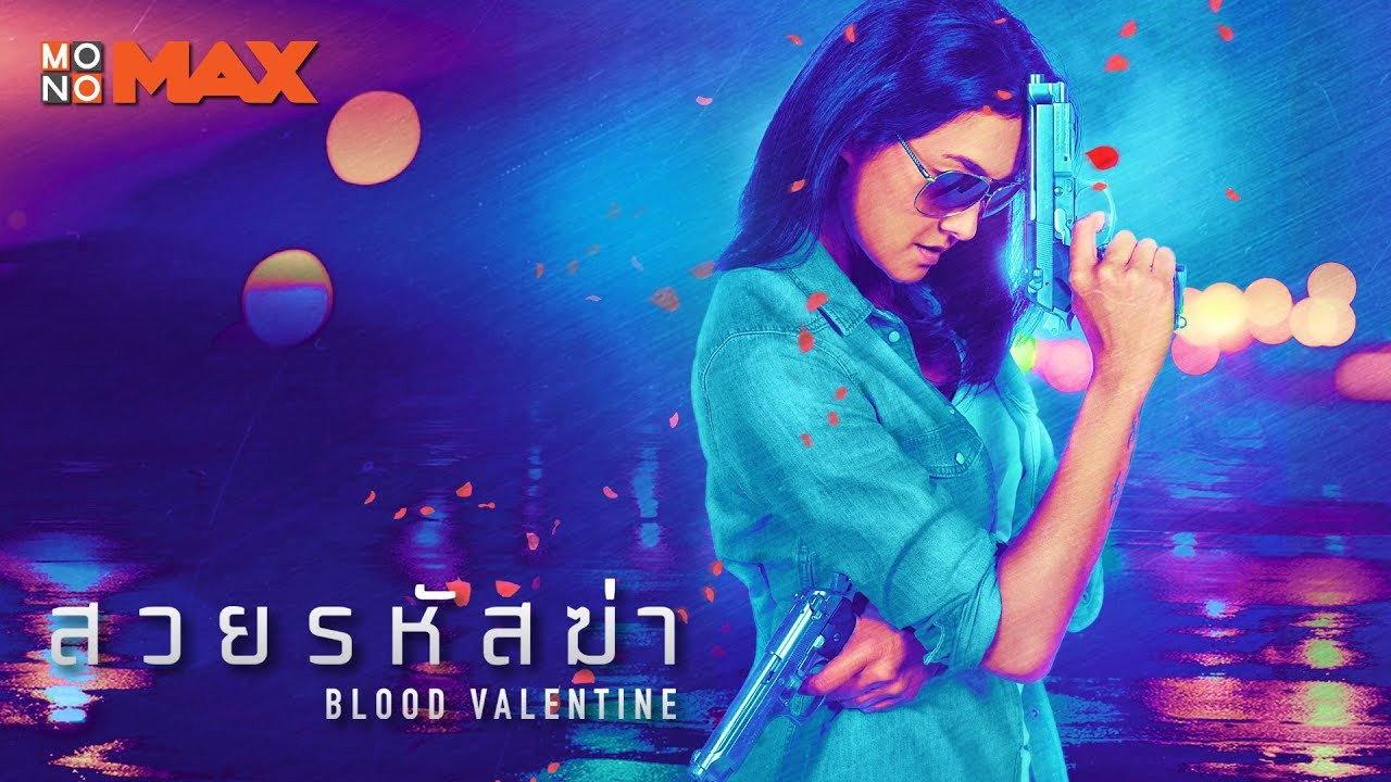 Blood Valentine 2019 movie scene