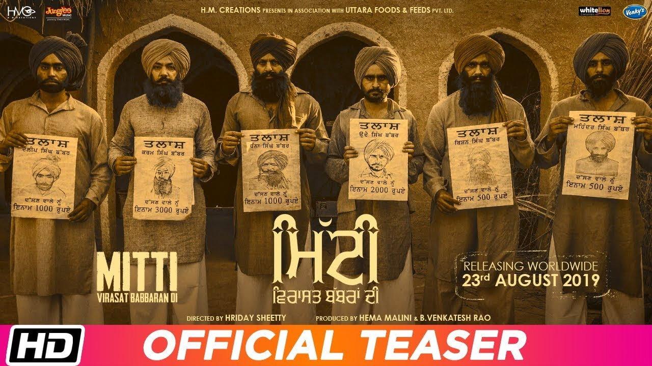 Mitti Virasat Babbran Di 2019 movie scene