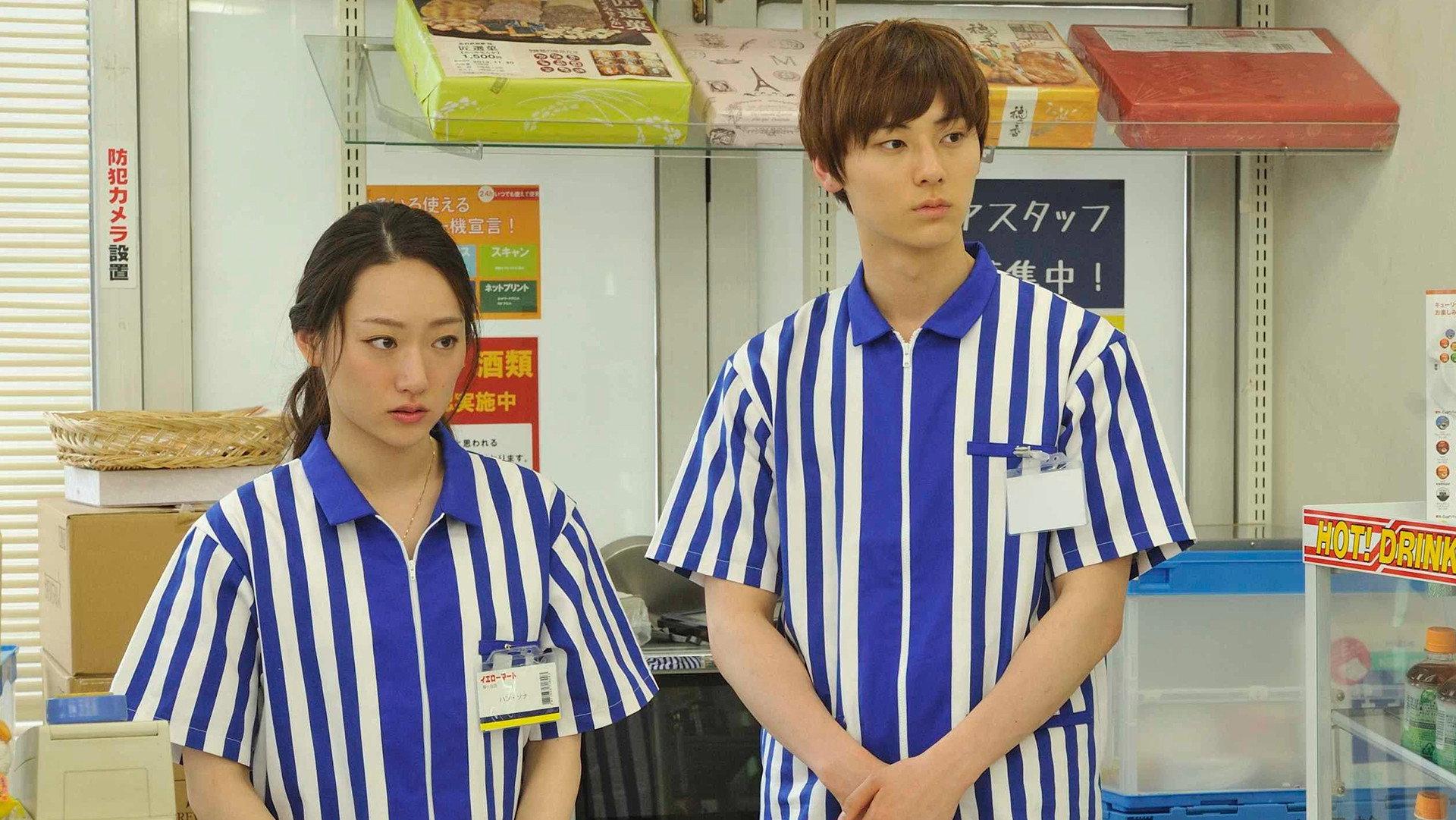 Their Distance 2016 movie scene