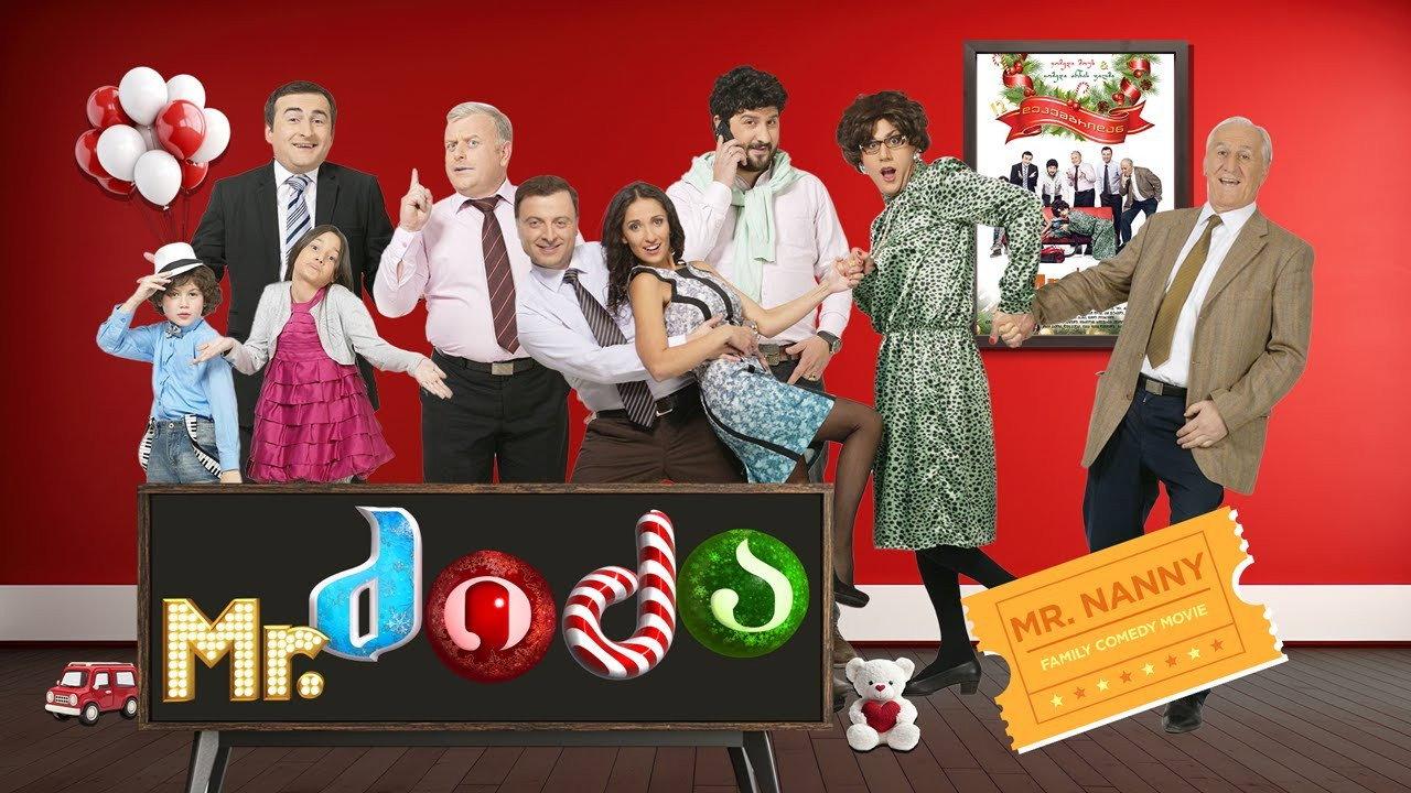Mr. Nanny 2013 movie scene
