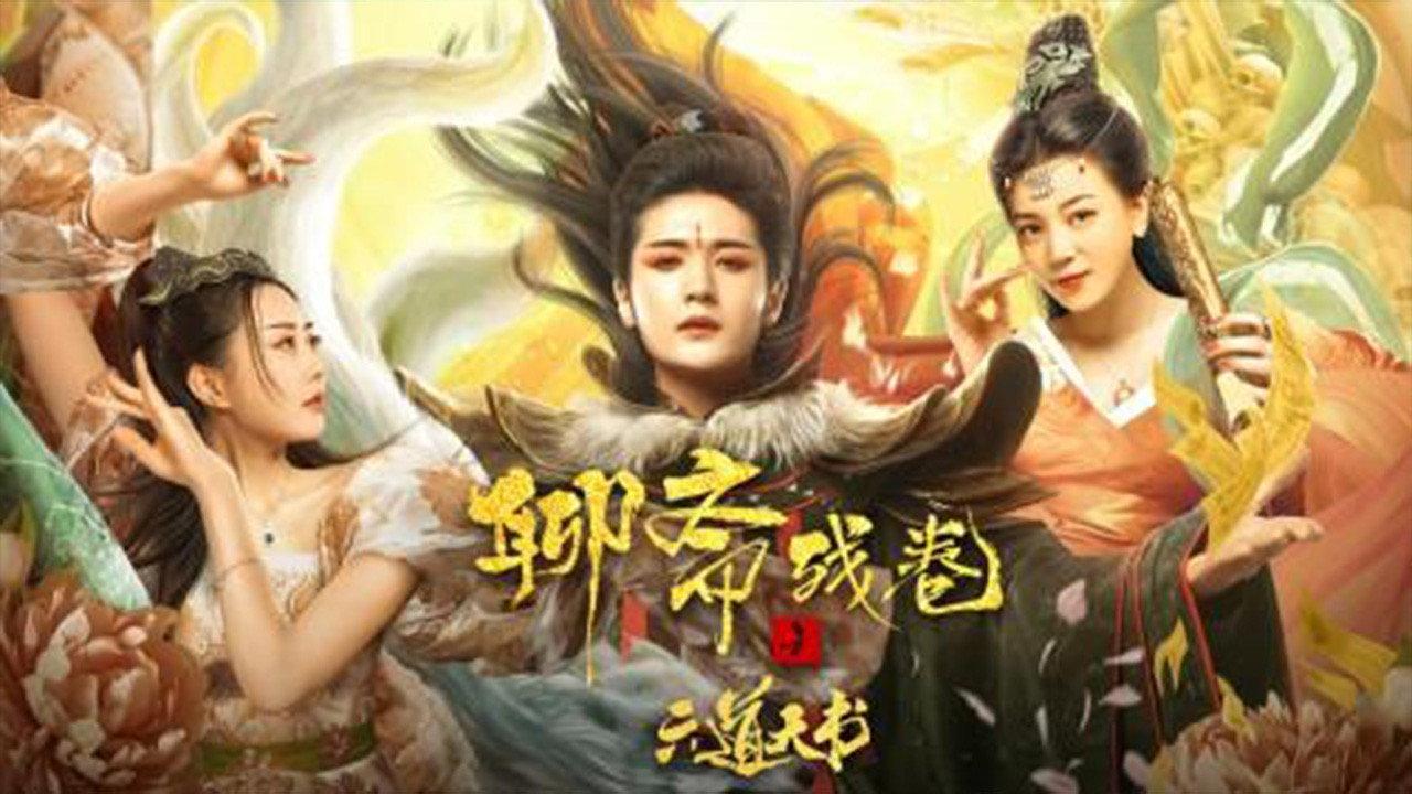 Six Strange Tales of Liao Zhai 2020 movie scene