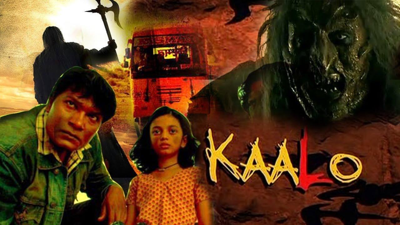 Kaalo 2010 movie scene
