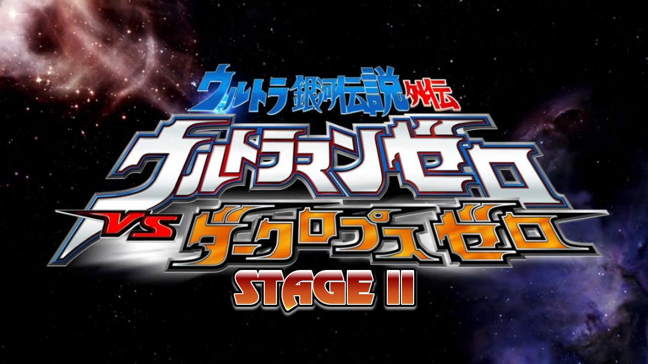 Ultra Galaxy Legend Side Story: Ultraman Zero vs. Darklops Zero - Stage II: Zero's Suicide Zone 2010 movie scene