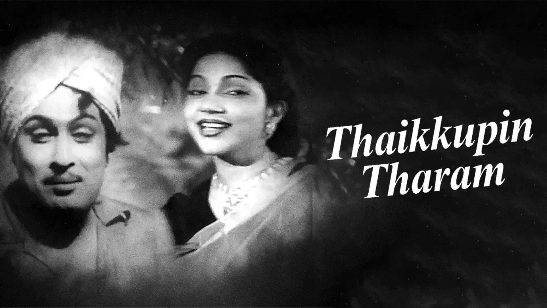 Thaikkupin Tharam 1956 movie scene