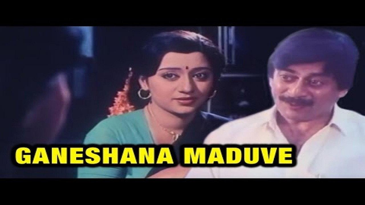 Ganeshana Maduve 1990 movie scene