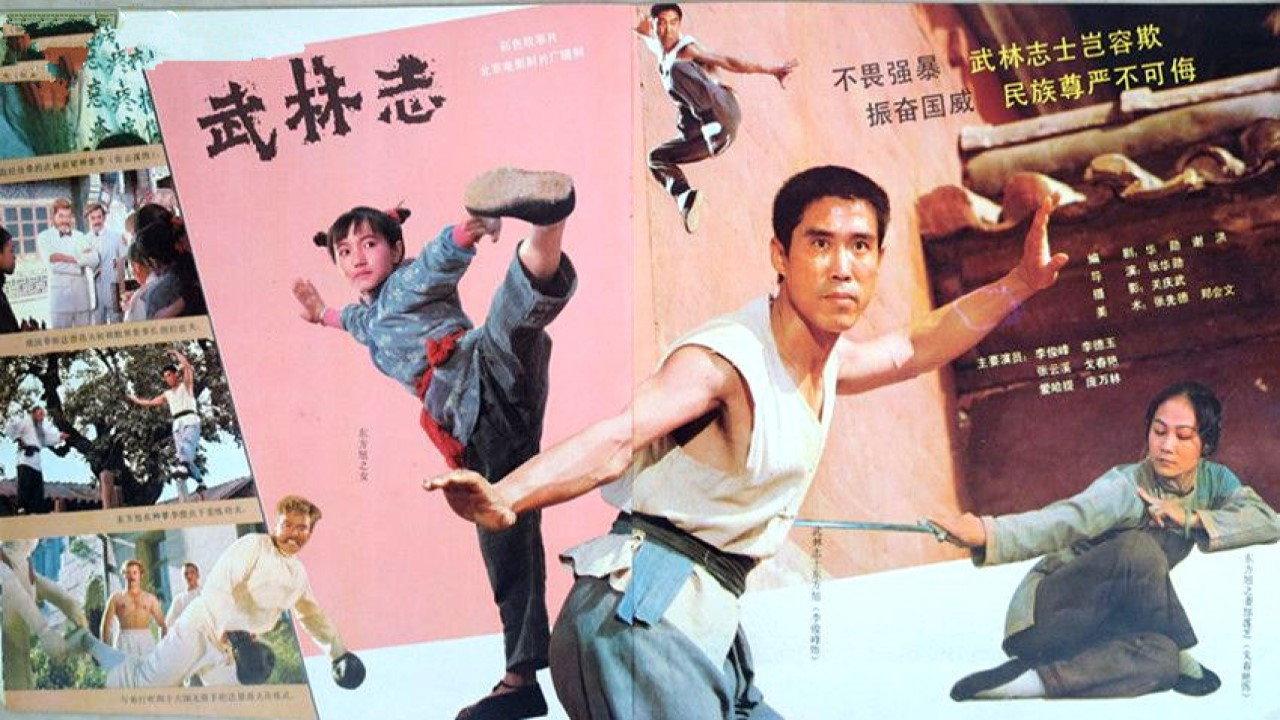 Pride's Deadly Fury 1983 movie scene