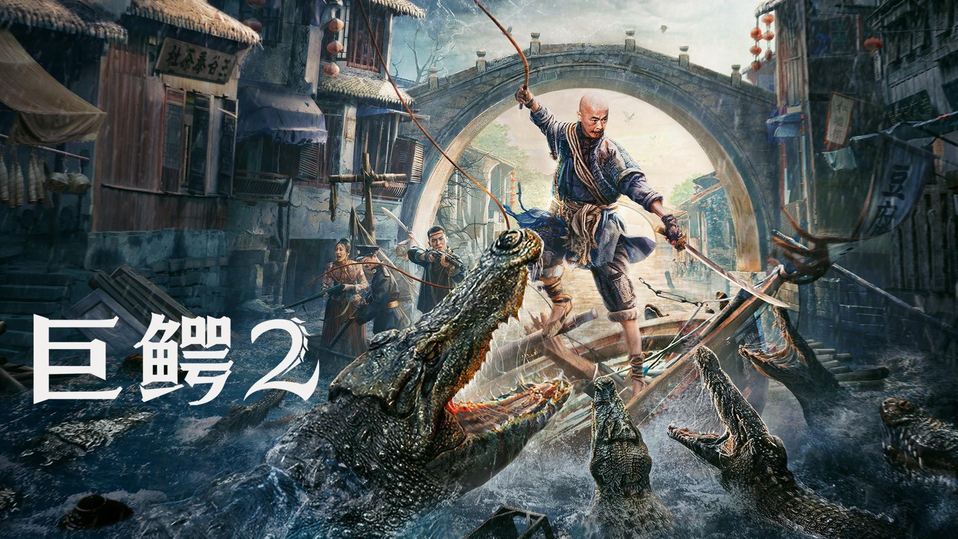 Mega Crocodile 2 2022 movie scene
