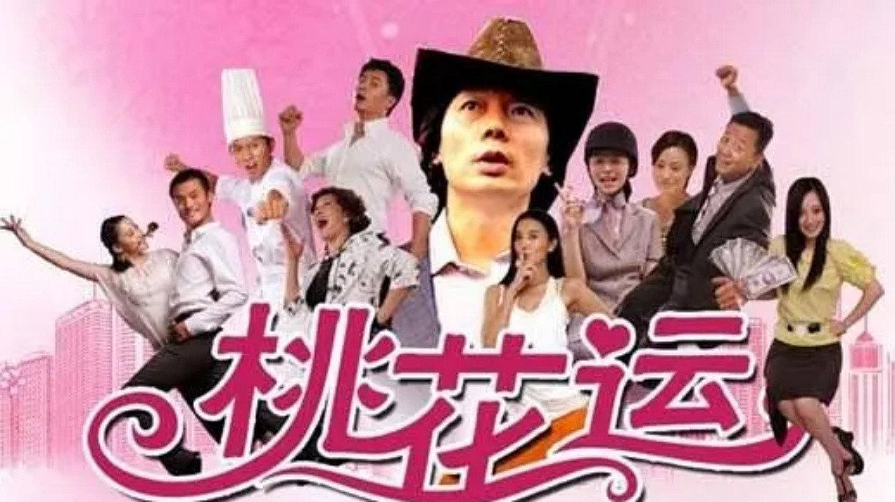 Desires of the Heart 2008 movie scene