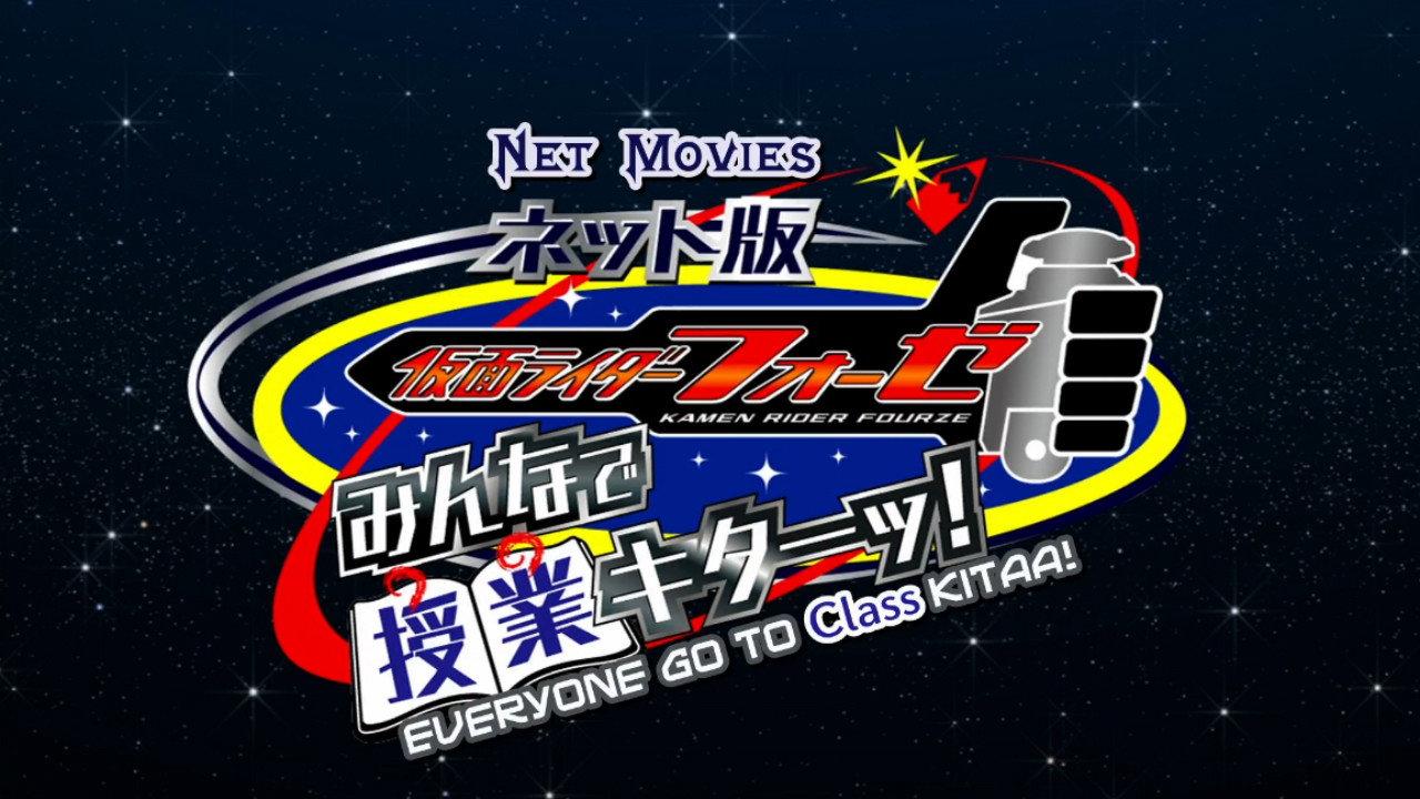 Kamen Rider Fourze the Net Edition: It's Class Time, Everyone! 2012 movie scene