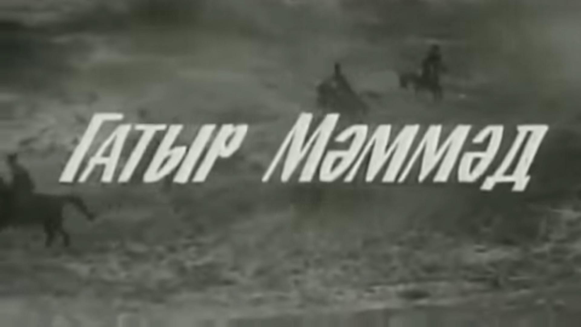 The Avenger of Ganjabasar 1974 movie scene
