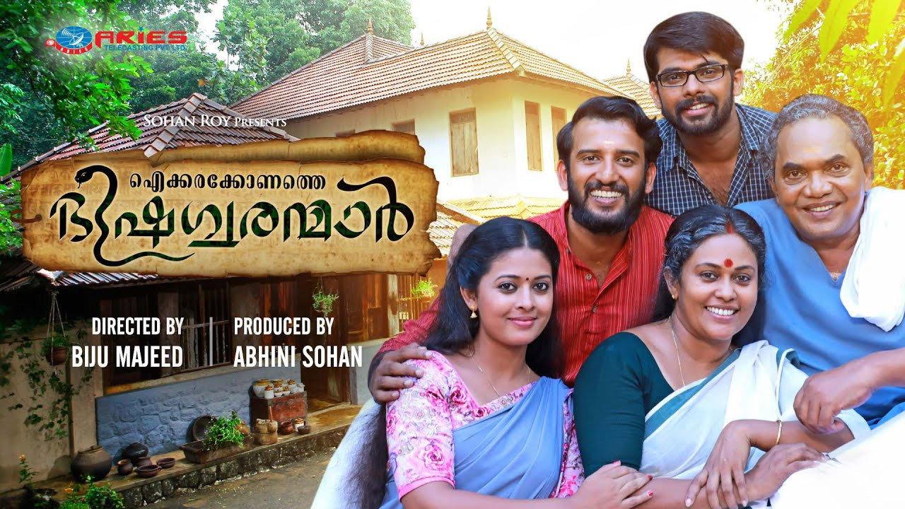 Aickarakkonathe Bhishaguaranmaar 2018 movie scene