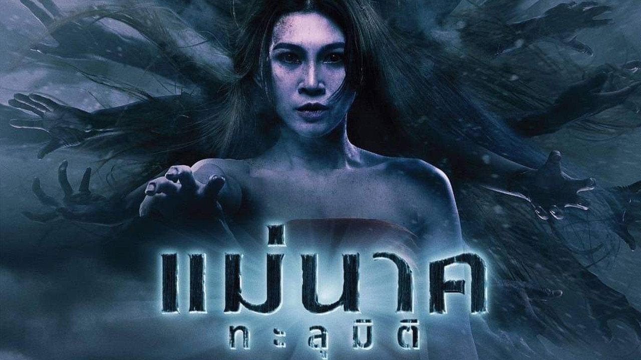 Nak Nak Thanumi 2024 movie scene