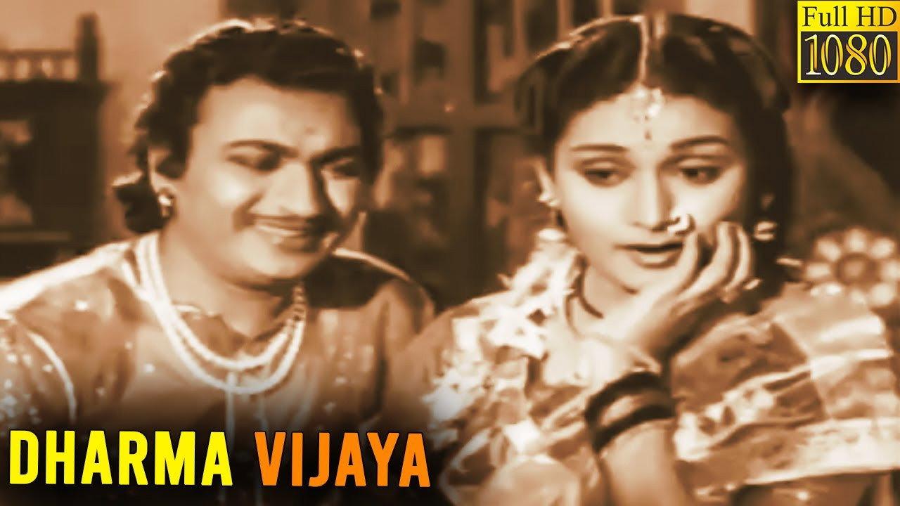 Dharma Vijaya 1959 movie scene