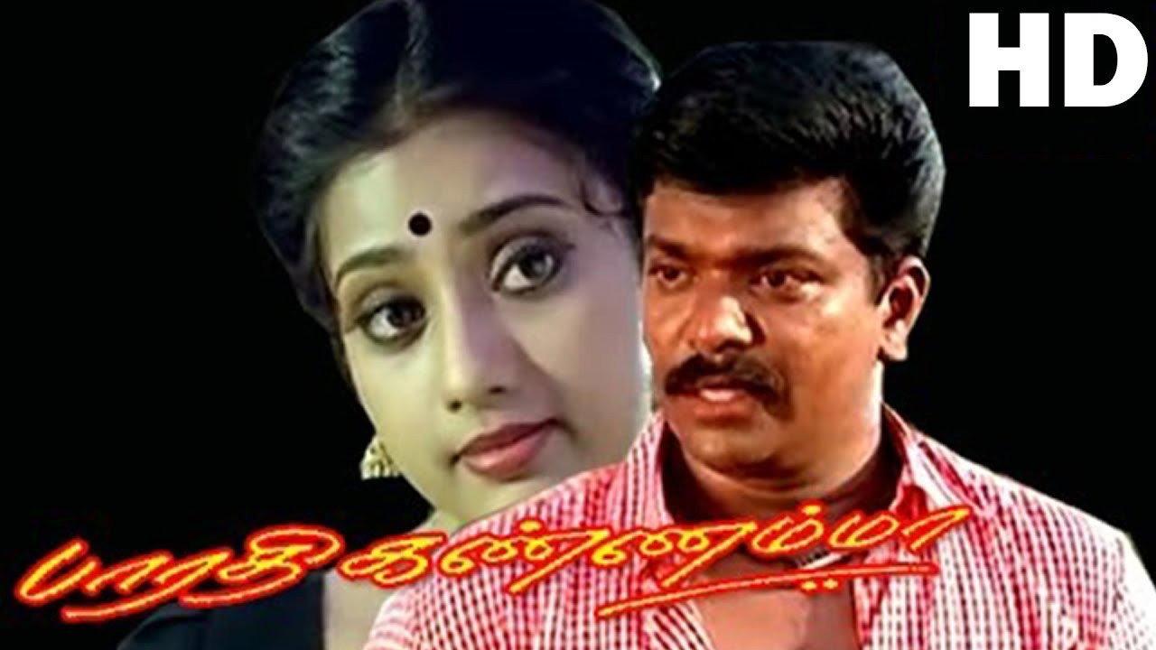 Bharathi Kannammaa 1997 movie scene