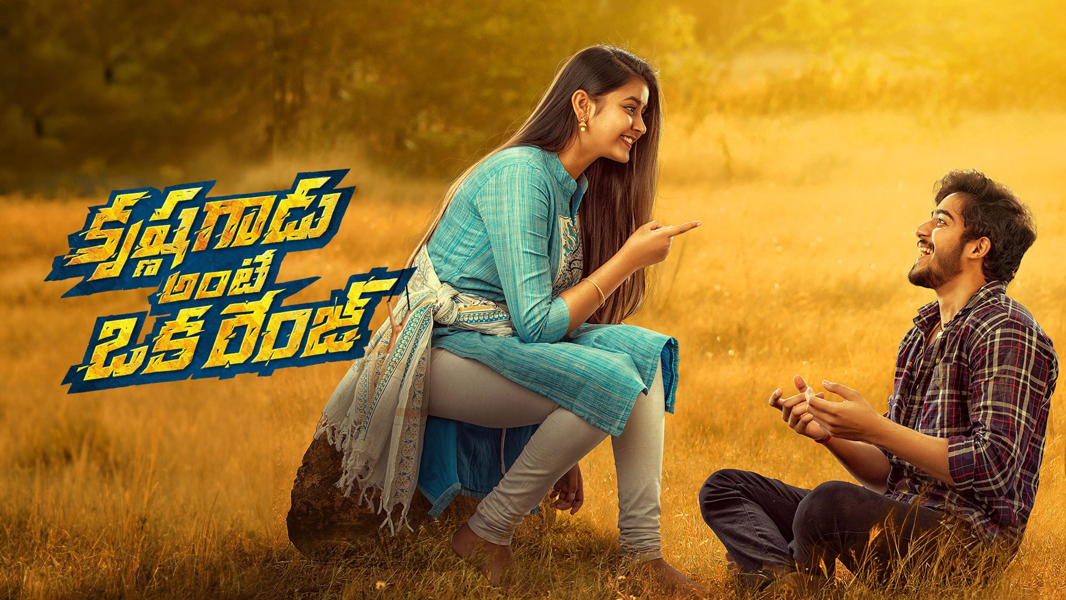 Krishna Gadu Ante Oka Range 2023 movie scene