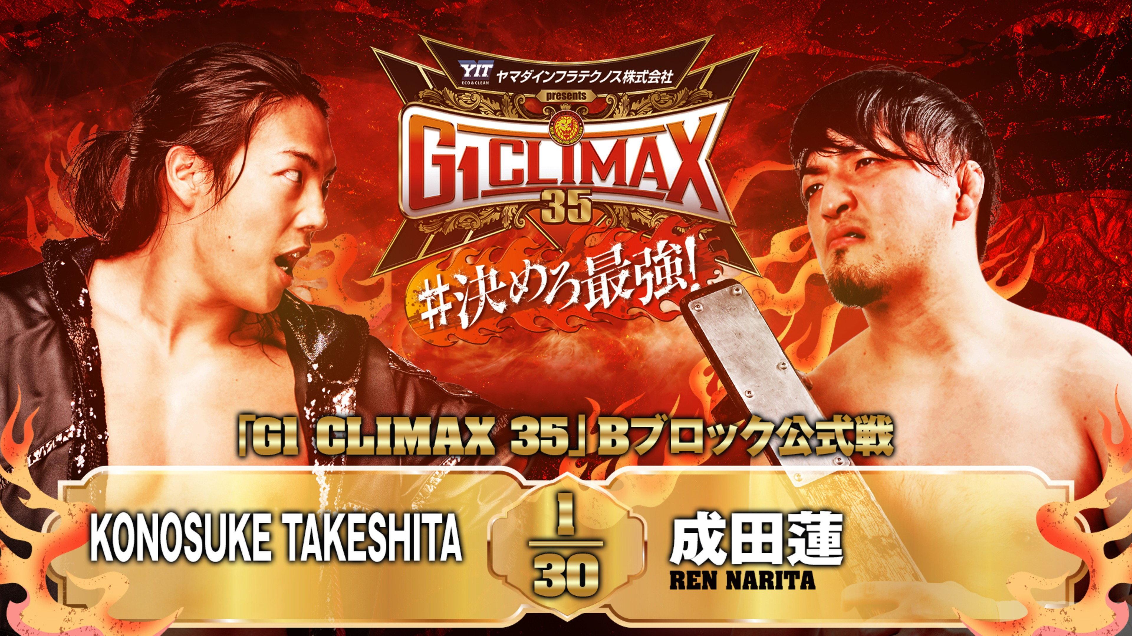 NJPW G1 Climax 35: Day 16 2025 movie scene